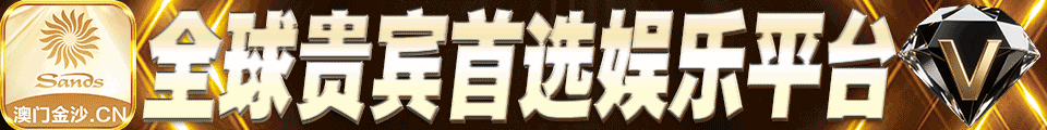 澳门金沙.cn