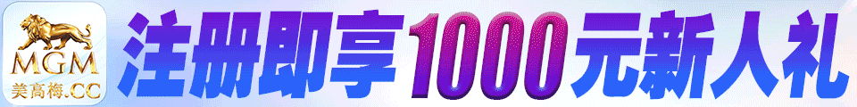 美高梅.cc